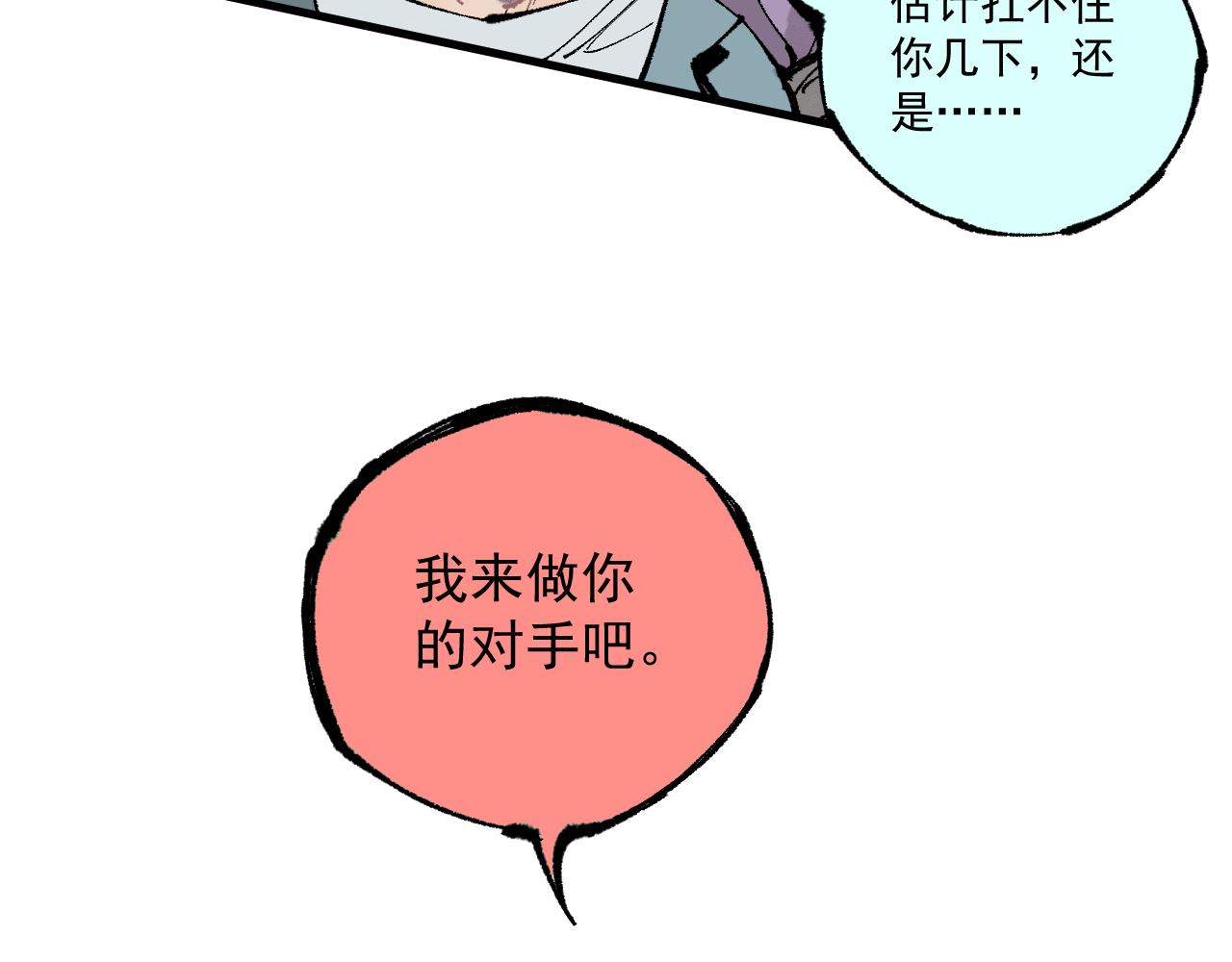 第87话 食客们39