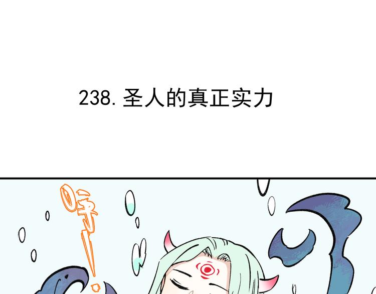 第71话 圣人到39