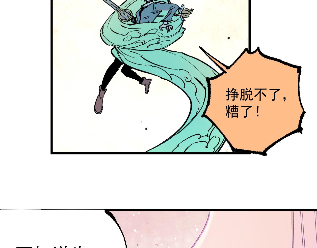 第96话 白姐很生气82