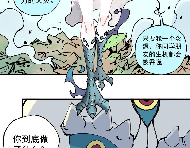 第64话 帮帮我17