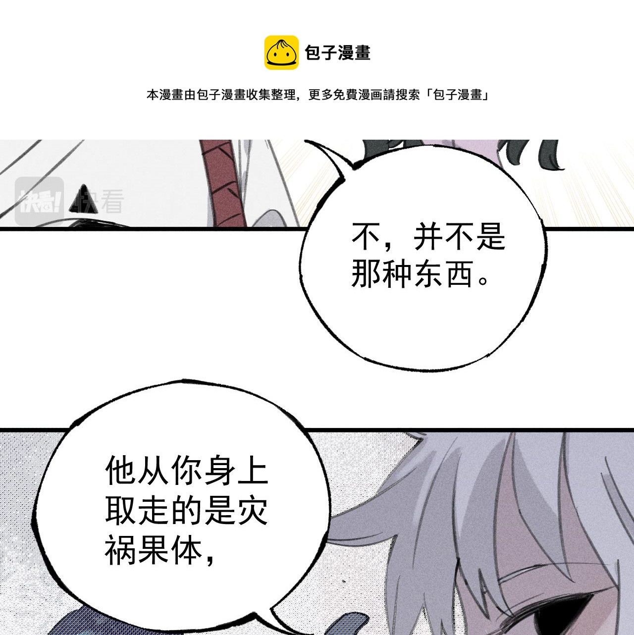 第100话 又见申止语16