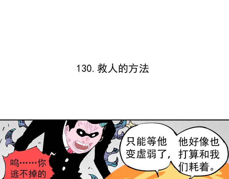 第26话 见到老师要问好！44