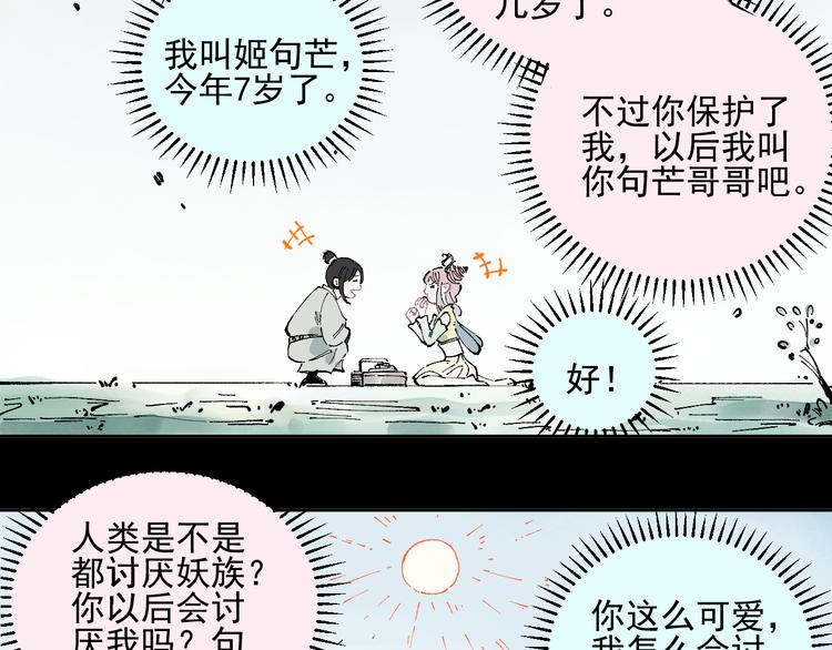 第42话 家族危机39