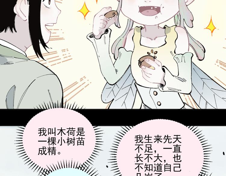 第42话 家族危机38