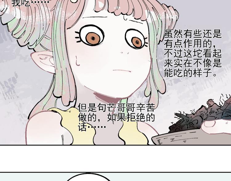 第42话 家族危机51