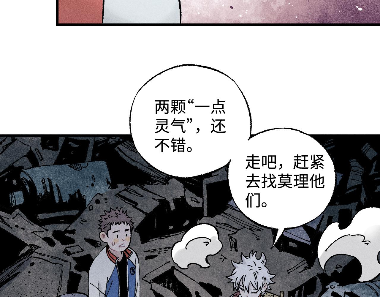 第134话 愤怒的莫道81