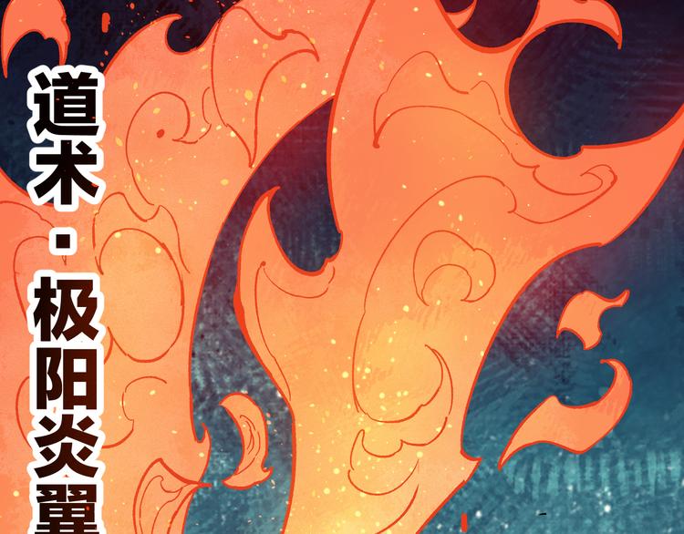 第63话 莫道vs青鸟56