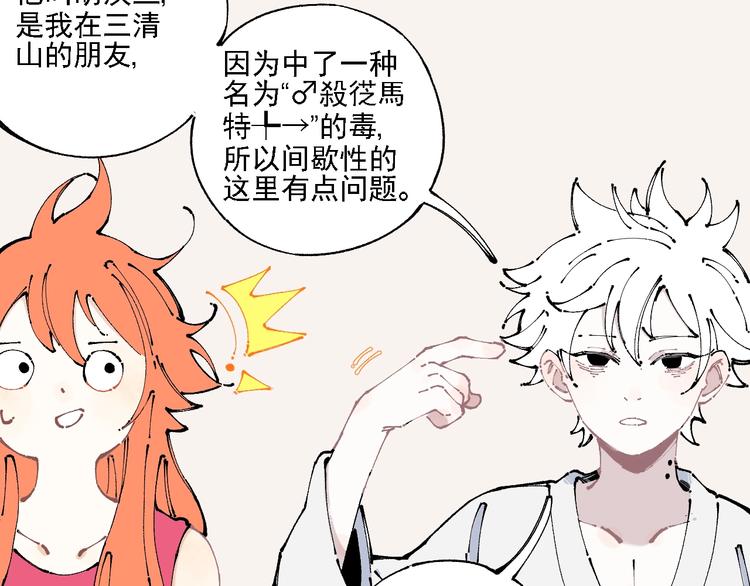 第10话 ????都市奇遇记23