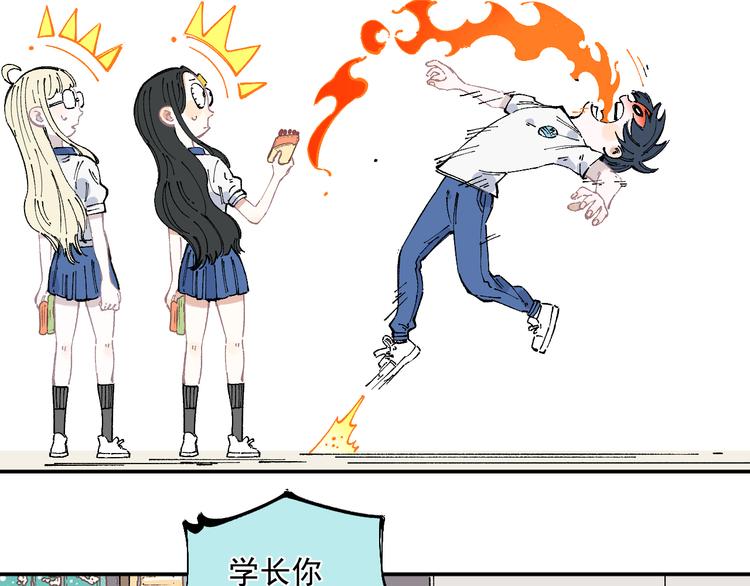 第49话 辣条引发的战斗11