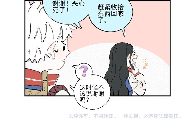 第20话 我哥你也能打？52