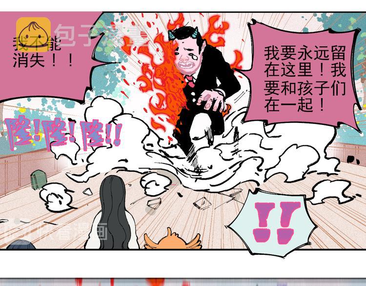 第27话 可靠的莫道54