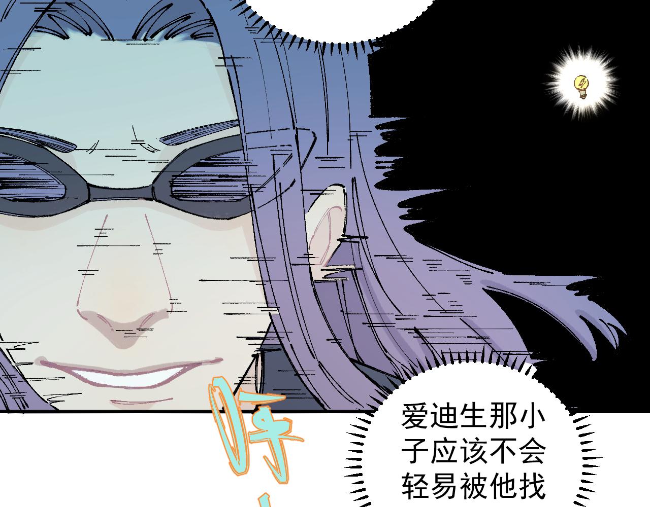 第97话 妖精们的胜利63