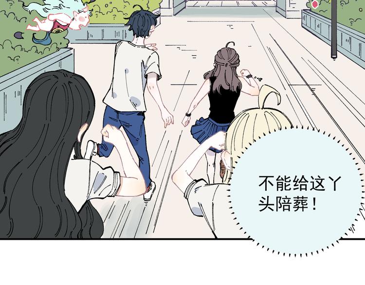 第53话 男孩们的勇气61