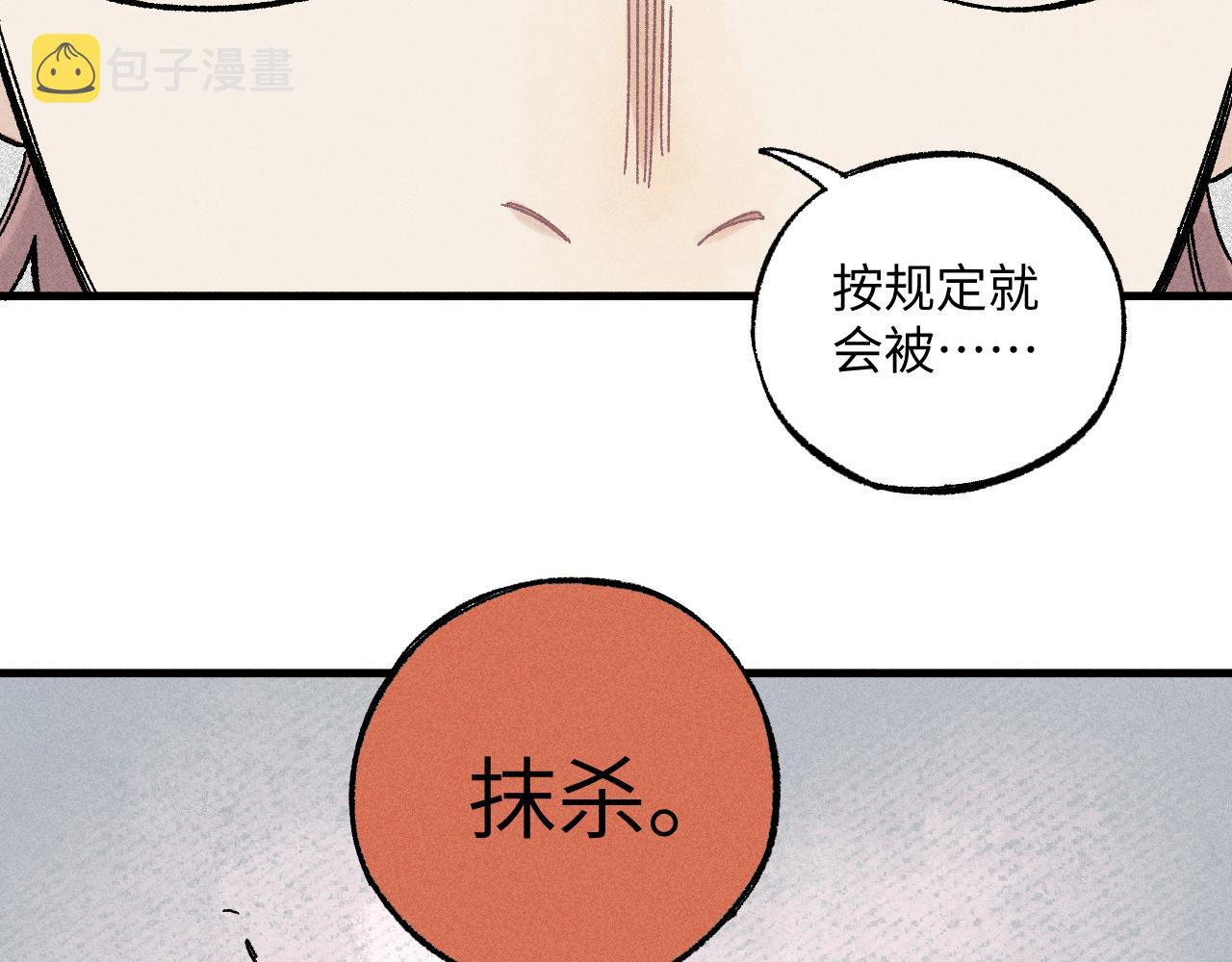 第123回 异能管理局40