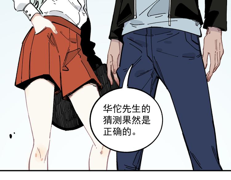 第56话 蓝菲的抉择24