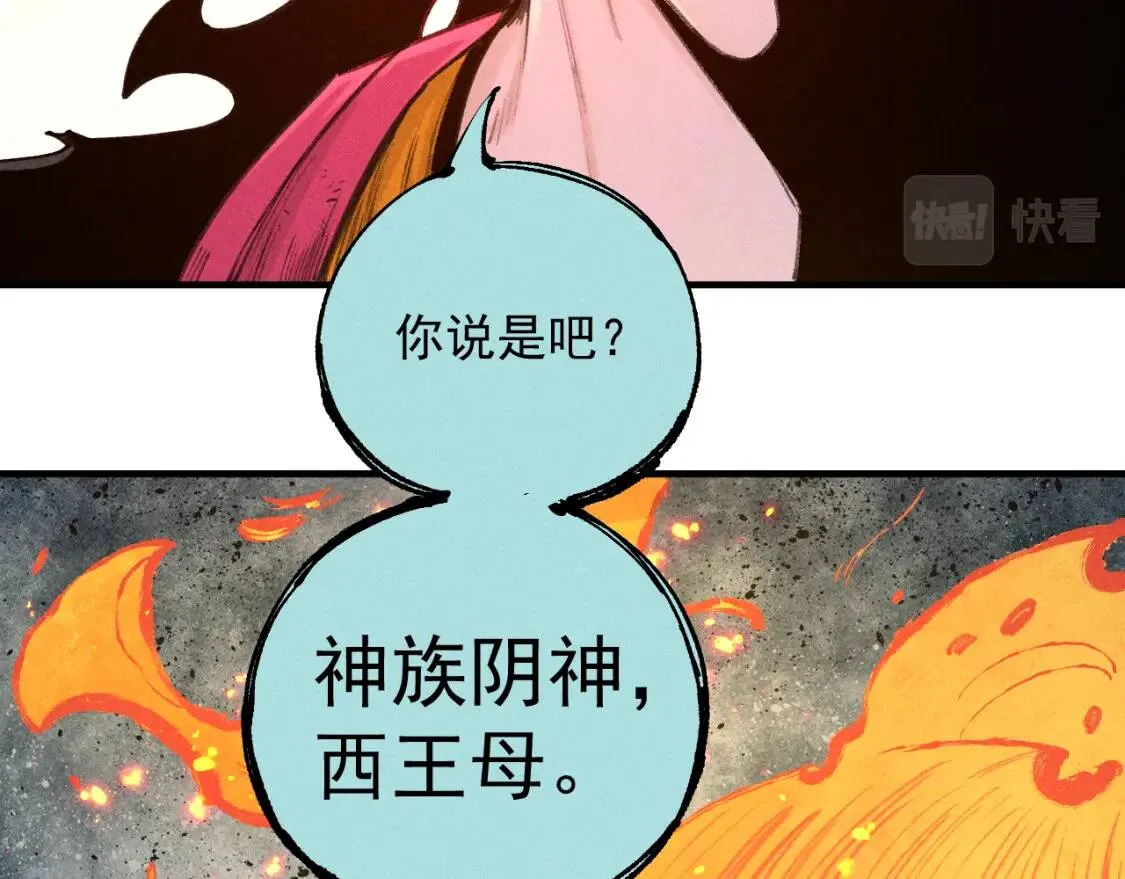 第106话 本来的样子57