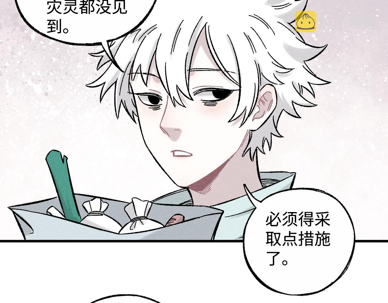 第127话 朋友们的日常83
