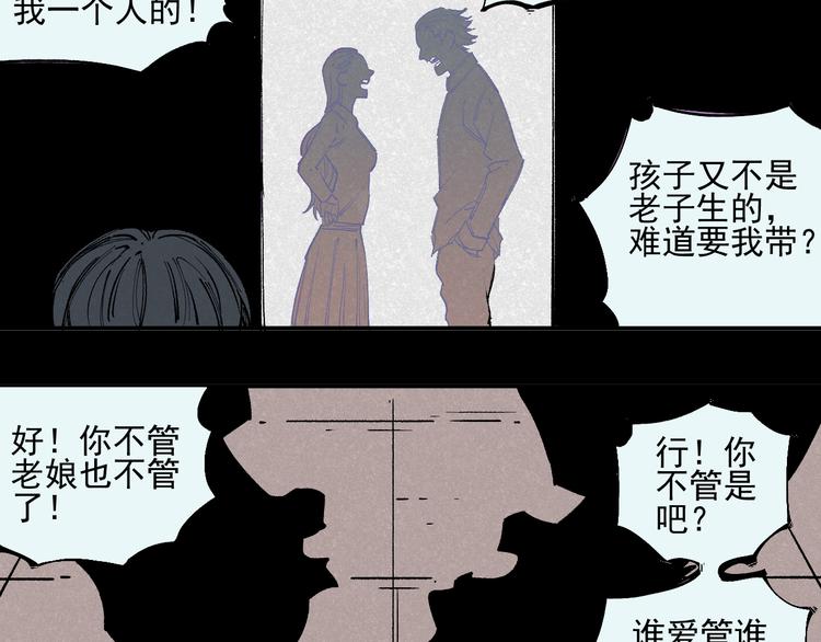 第30话 医务室里欢乐多29