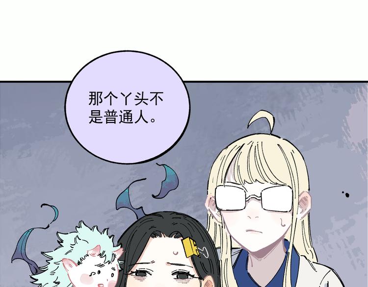 第56话 蓝菲的抉择41