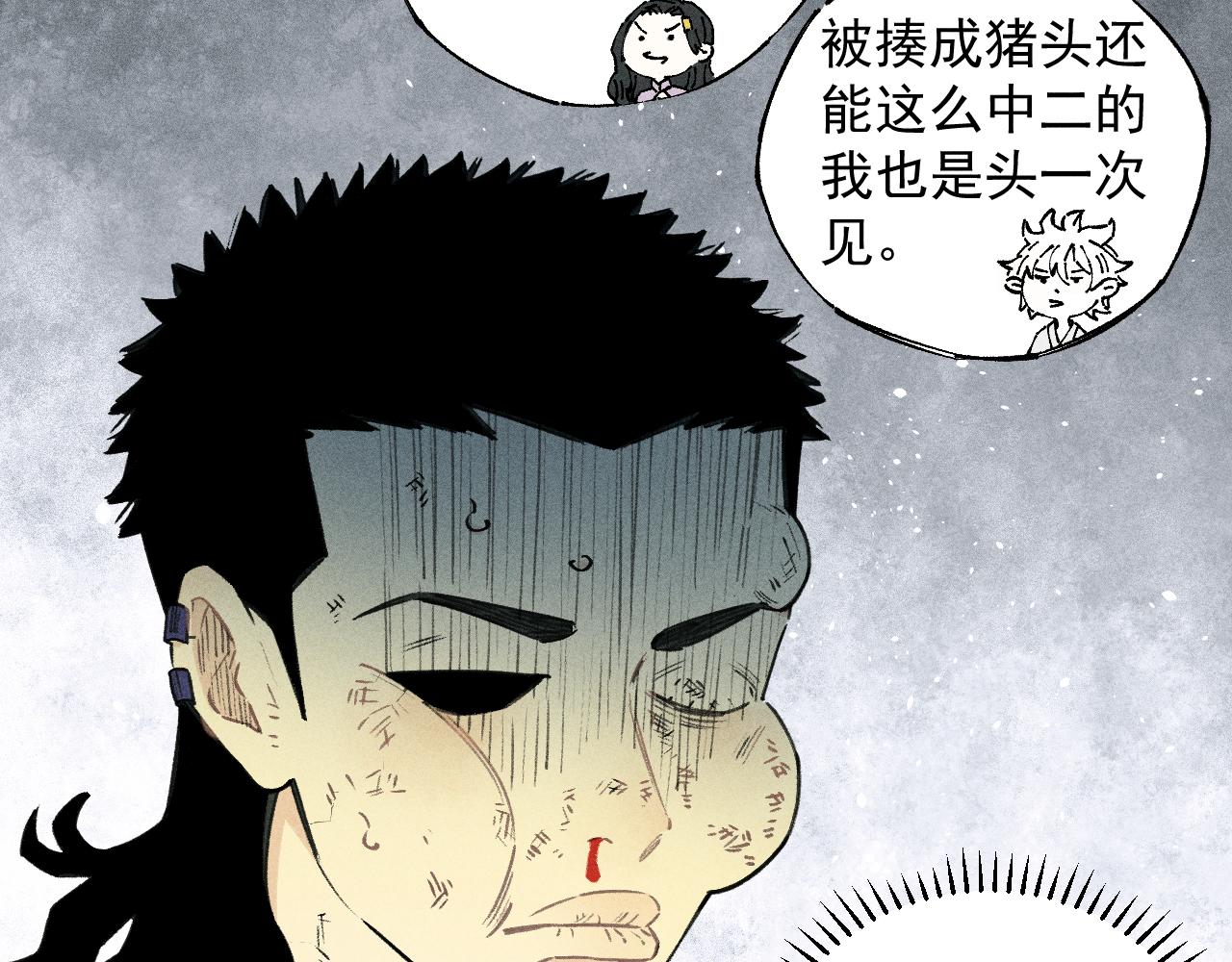 第101话 武德充沛的兄妹39
