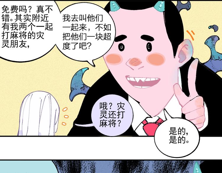 第20话 我哥你也能打？8