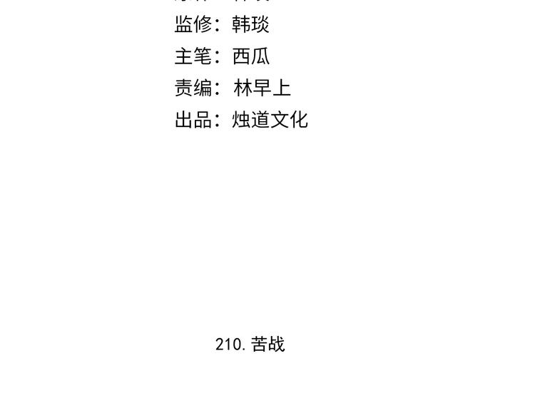 第59话 苦战3