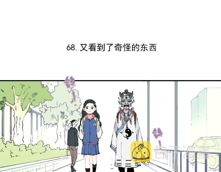 第14话 上学路漫漫4