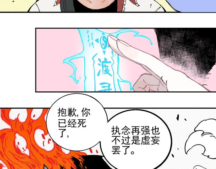 第27话 可靠的莫道61