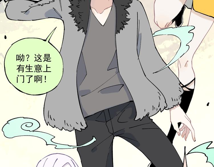 第61话 五大仙94