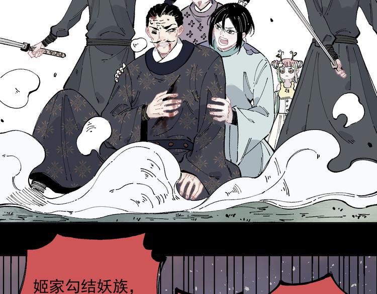 第43话 句芒之死12