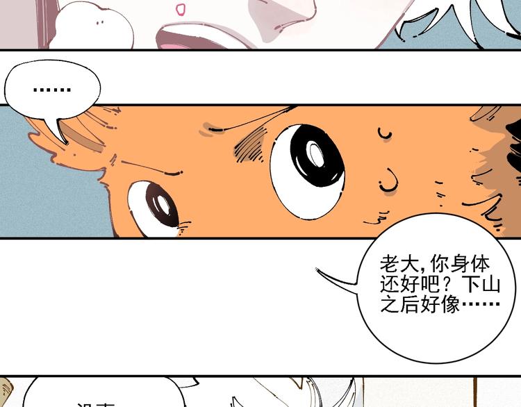 第11话 除灵11