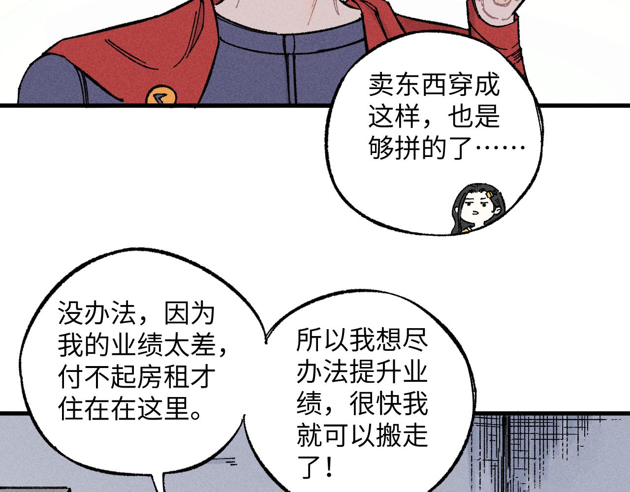 第120话 寻找灾灵大作战68