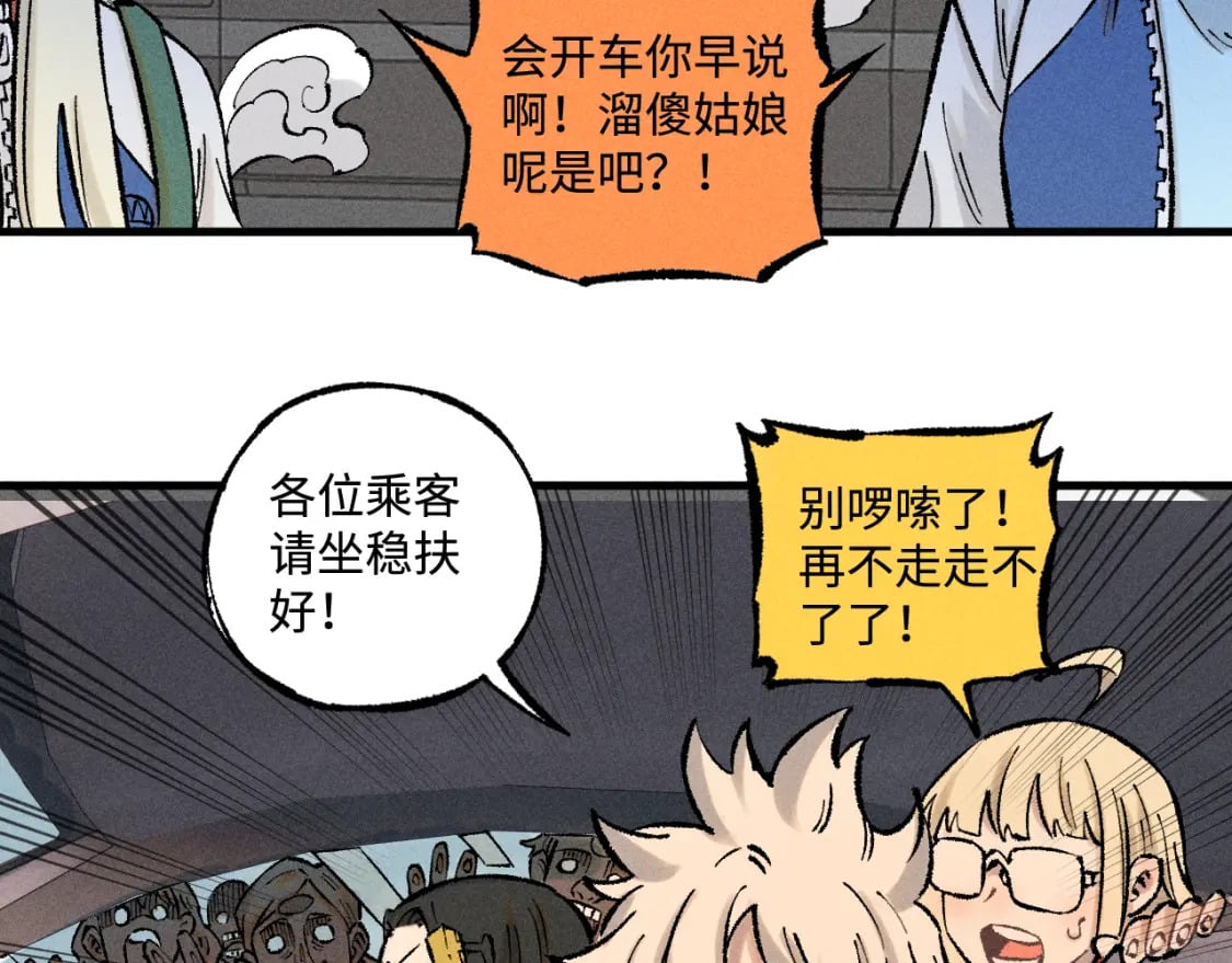 第138话 白姐vs应龙41