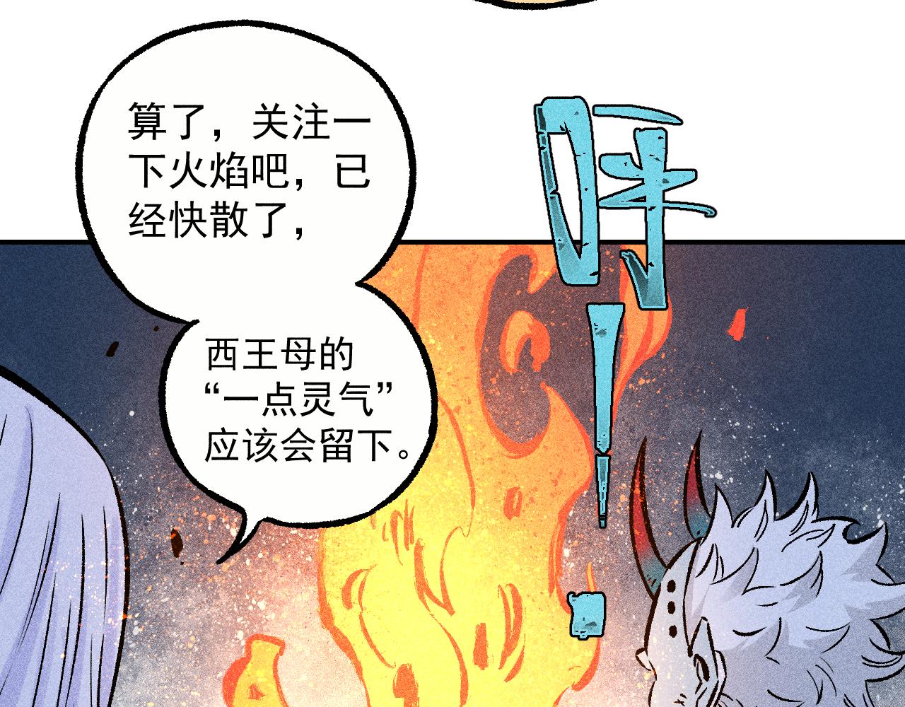第111话 换我保护你48