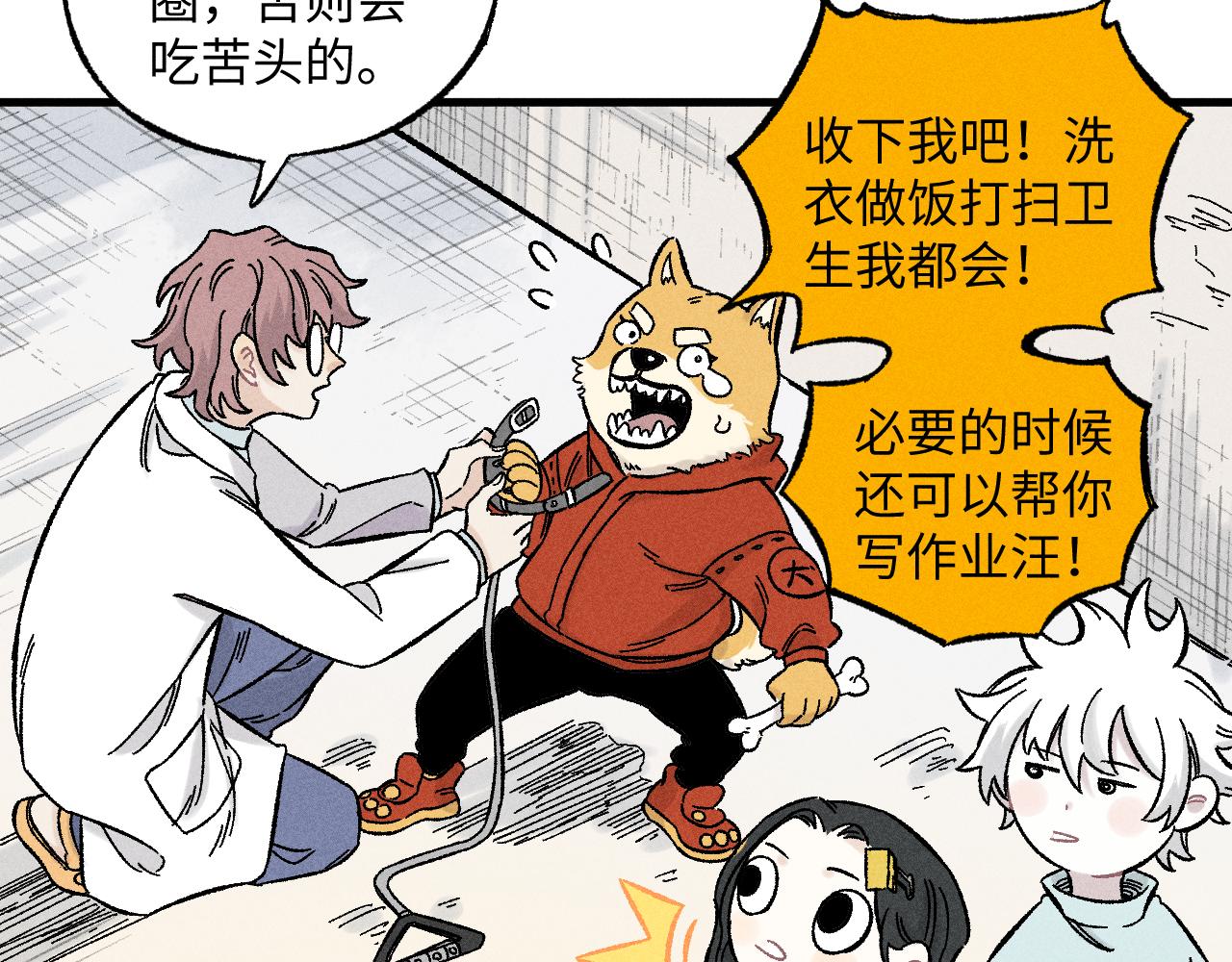 第123回 异能管理局56