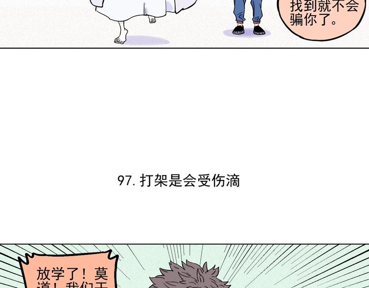 第20话 我哥你也能打？31