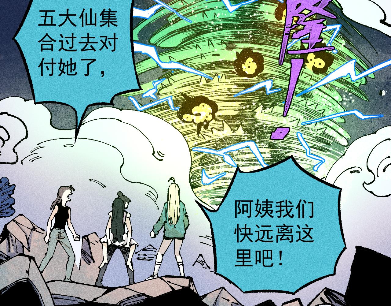 第110话 合击56
