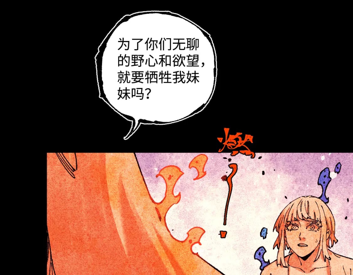第145话（下）帝君的记忆64
