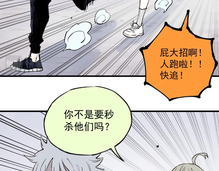 第82话 莫道vs高级会员们10