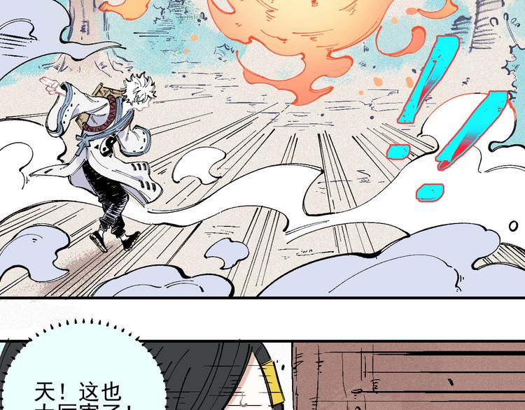 第37话 讨债人36