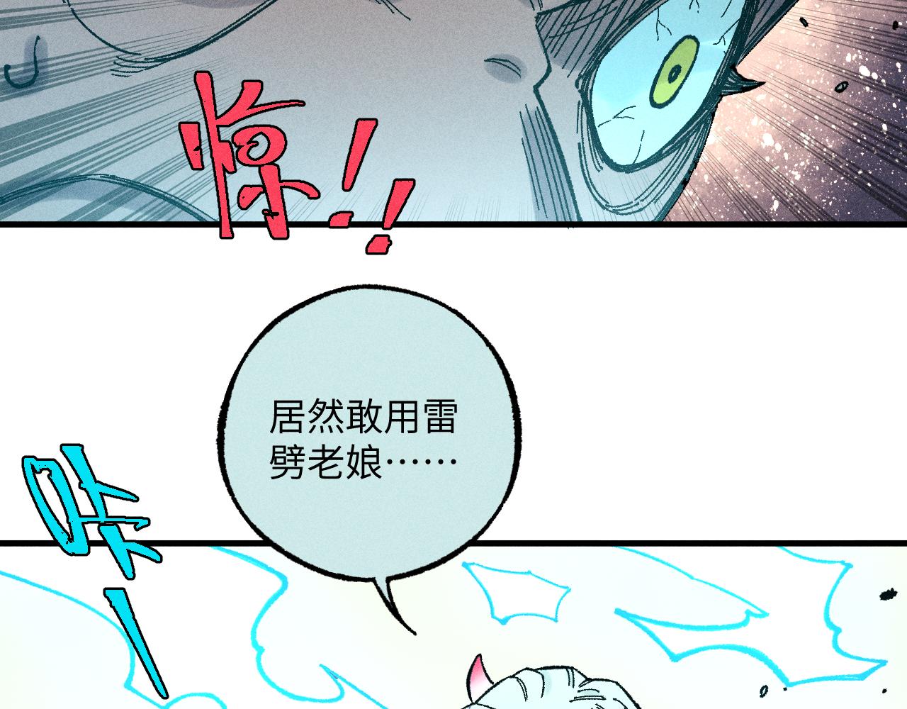 第121话 除灵成功59