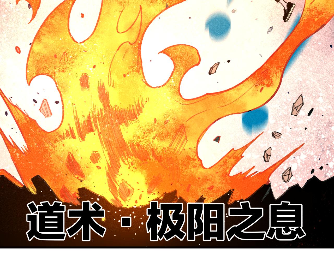 第103话 莫道vs申止语81