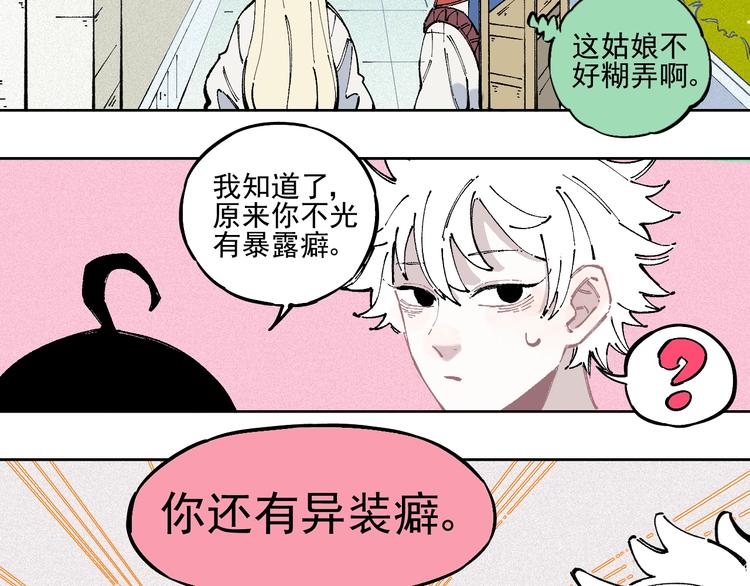 第20话 我哥你也能打？22