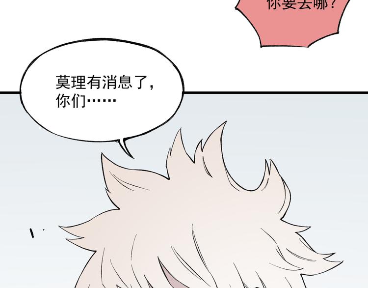 第74话 莫理的消息74