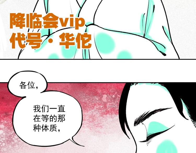 第36话 神秘组织20