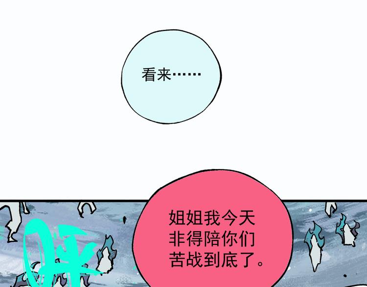 第59话 苦战89