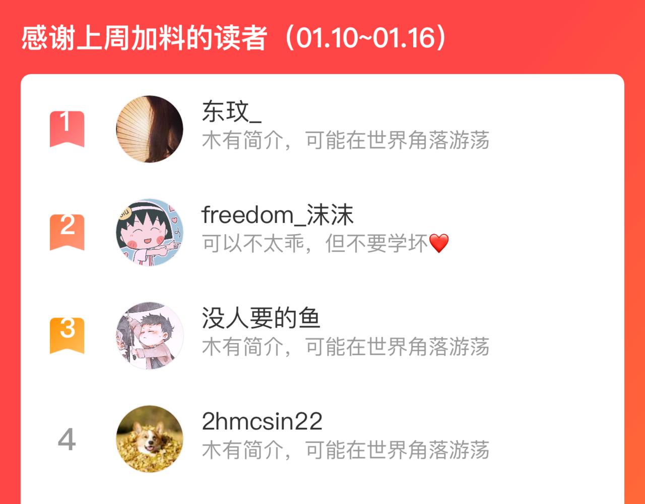 第95回 爱迪生和荆轲67