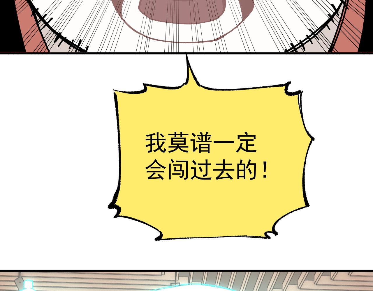第89话 灾祸果体完成85