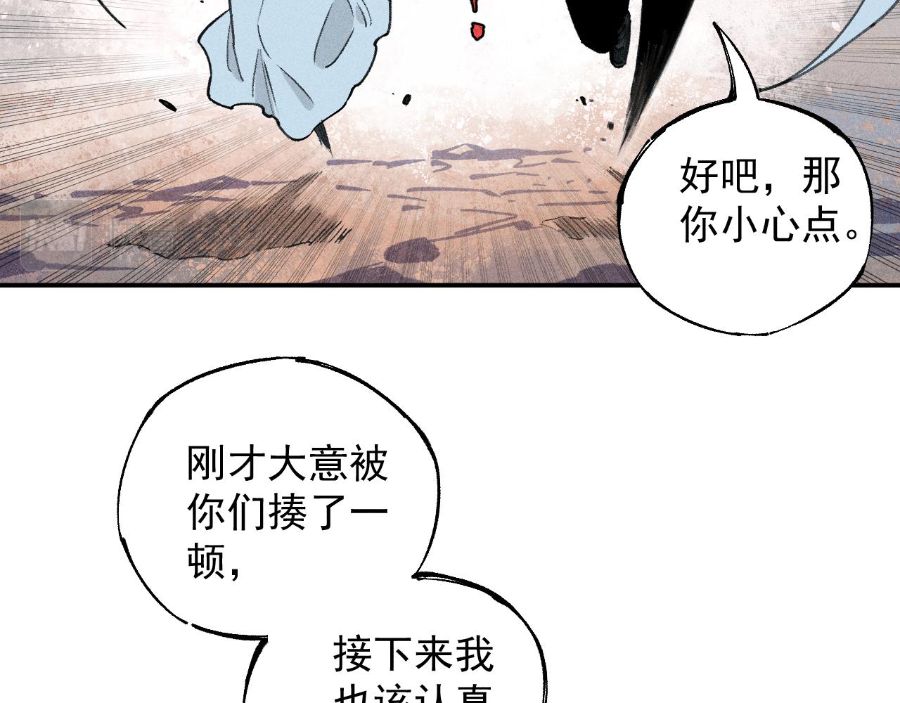 第101话 武德充沛的兄妹54