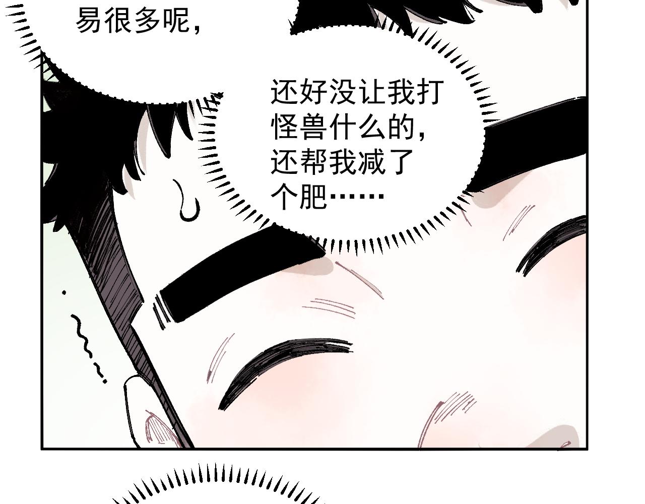 第97话 妖精们的胜利10